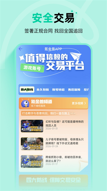 氪金兽平台