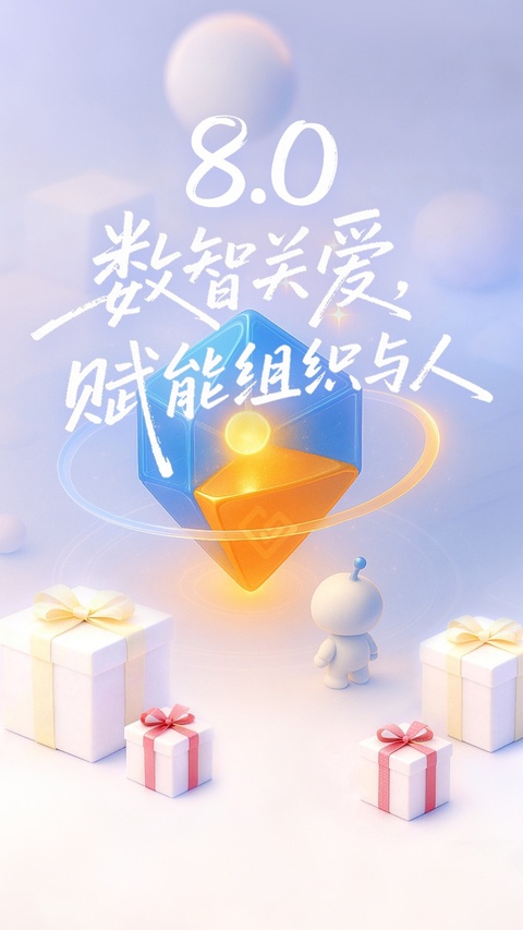 给到