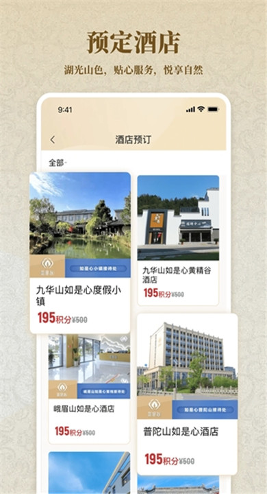 如是心