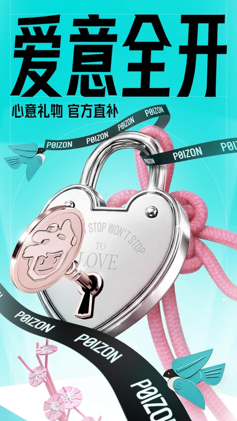 毒
