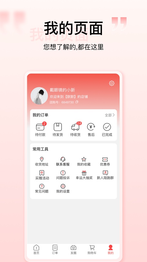 壹歌团购