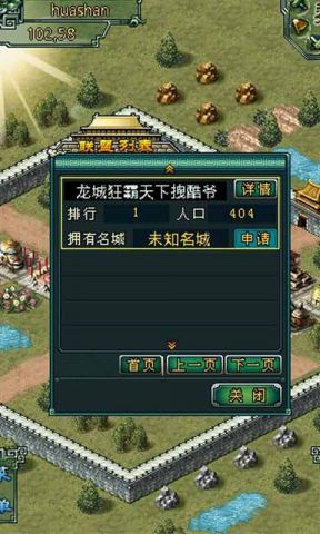 龙腾三国手游下载九游版