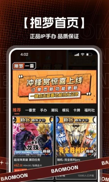 抱梦一番赏