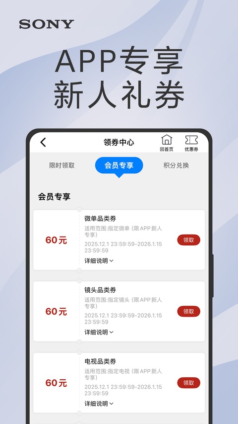 索尼手机版
