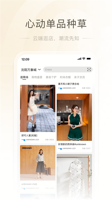 一点万象购物