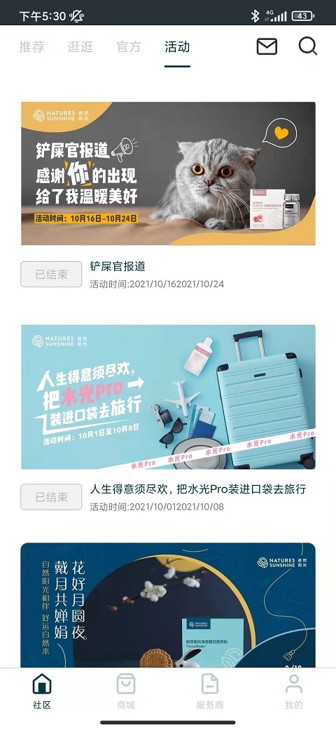 自然阳光