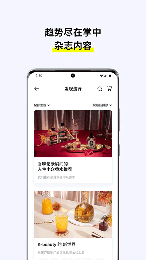 韩际新世界免税店