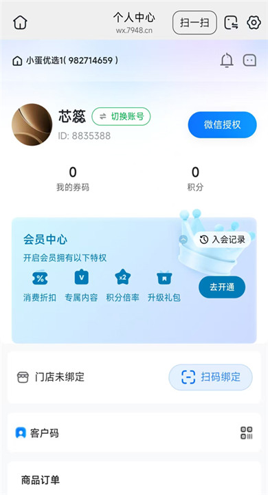 小蛋优选