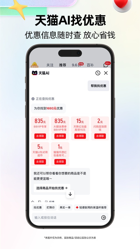 天猫国际
