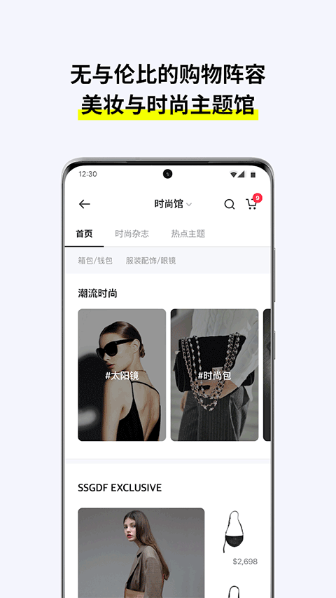 韩际新世界免税店