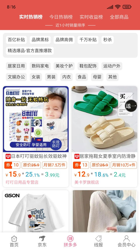 享乐购