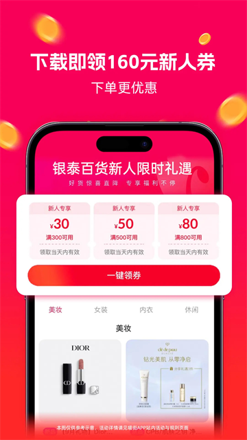 喵街购物