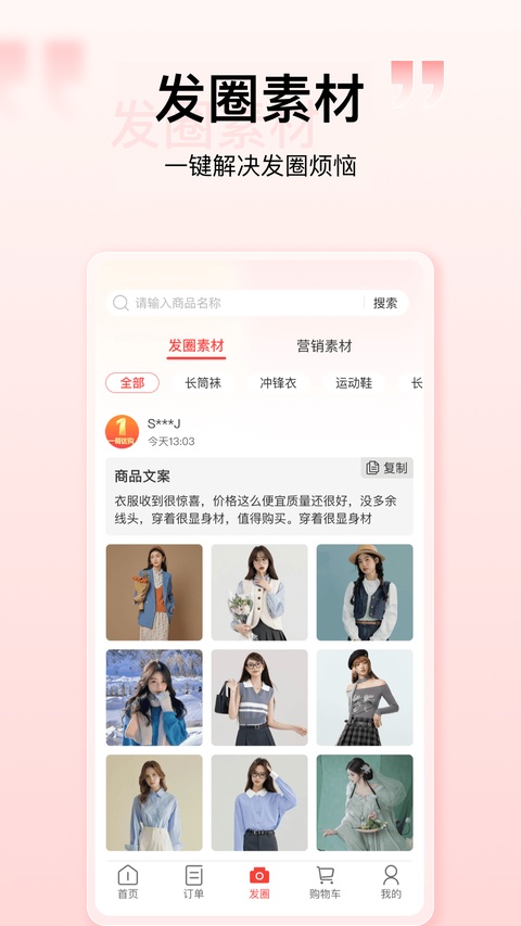 壹歌团购