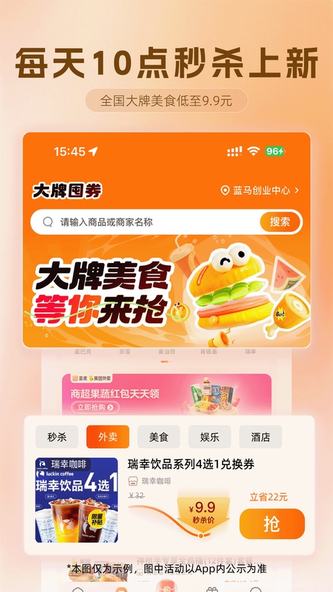 饭否霸王餐