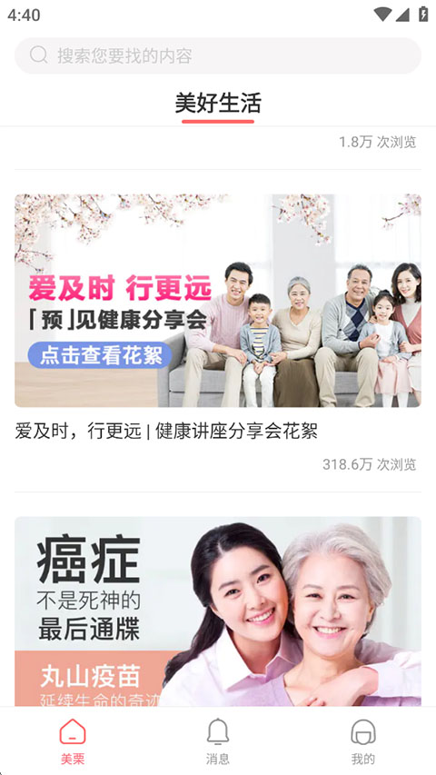 美栗商城