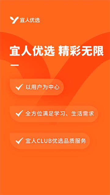 宜优选