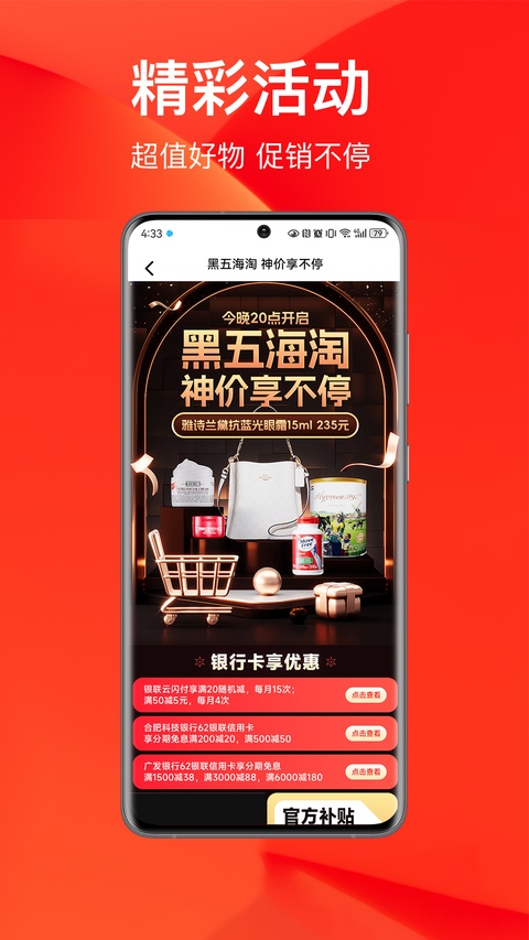 百大易购商场