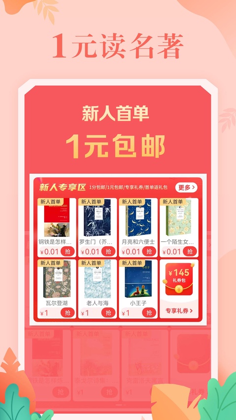 当当购物