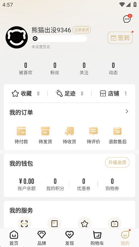 熊猫出没