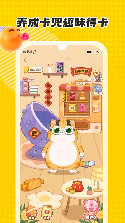 卡游手机版