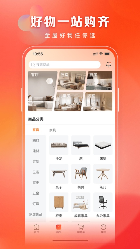 居然之家洞窝