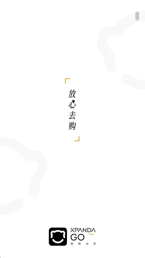 熊猫出没