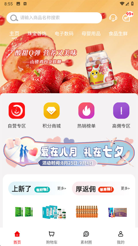 聚米团