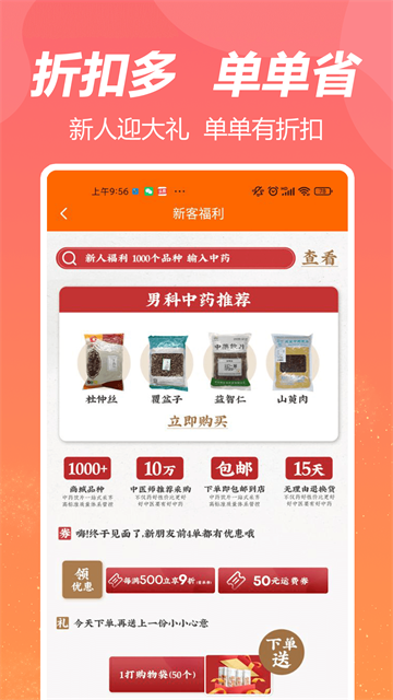 荃豆中药