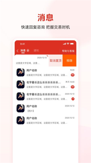 农博商家版