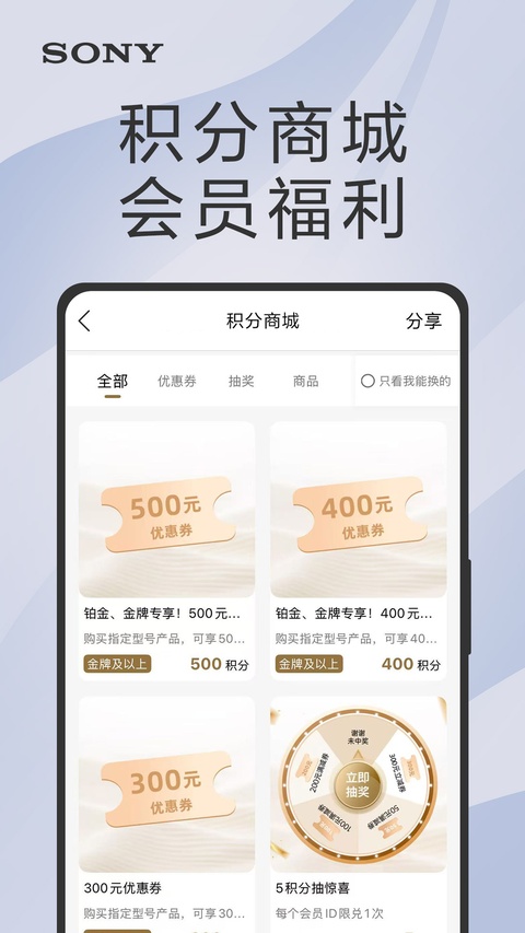索尼手机版