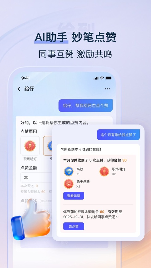 给到