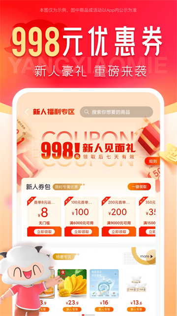 羊小咩