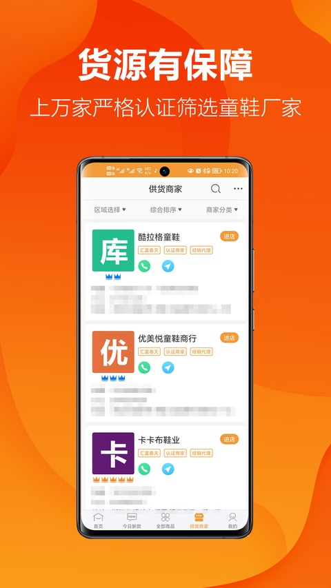 二童网童鞋