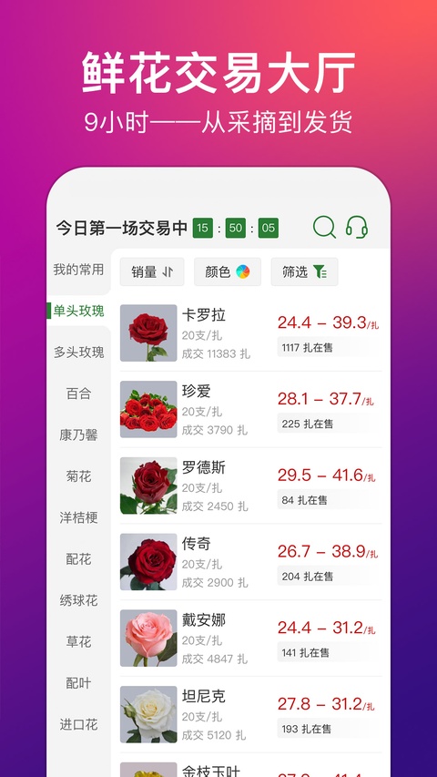 花伍鲜花