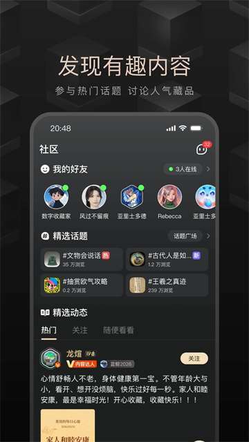 鲸探藏品交易平台