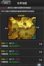 三国时代OL
