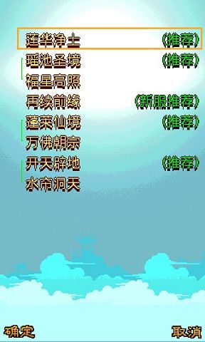 魔幻西游OL
