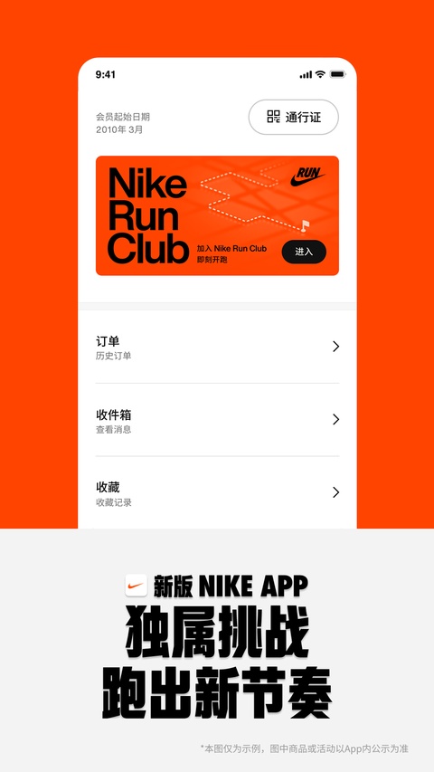 Nike耐克手机版
