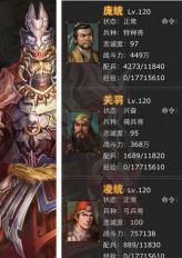 三国时代OL