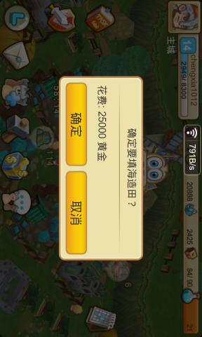 小小帝国