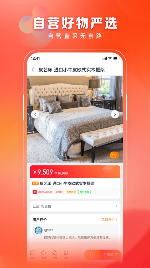 居然之家洞窝