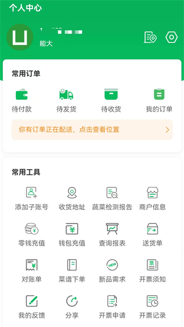 菜大王配送