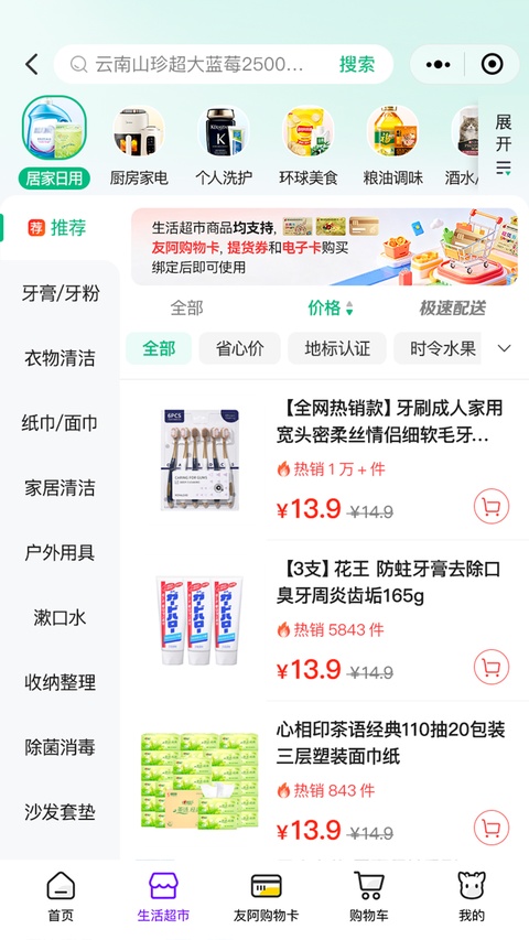 友阿海外购