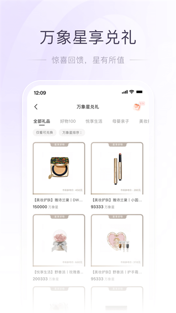 一点万象购物
