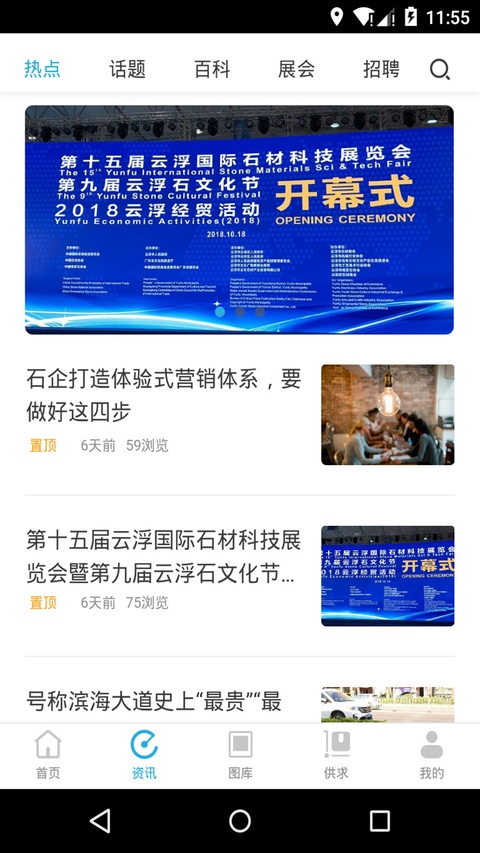 石猫石材
