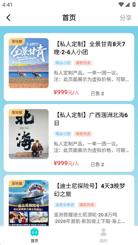 美栗商城