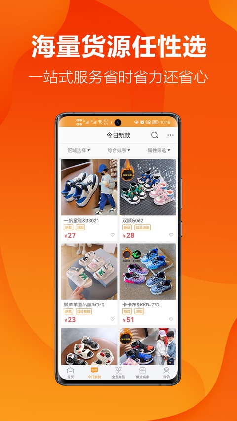 二童网童鞋