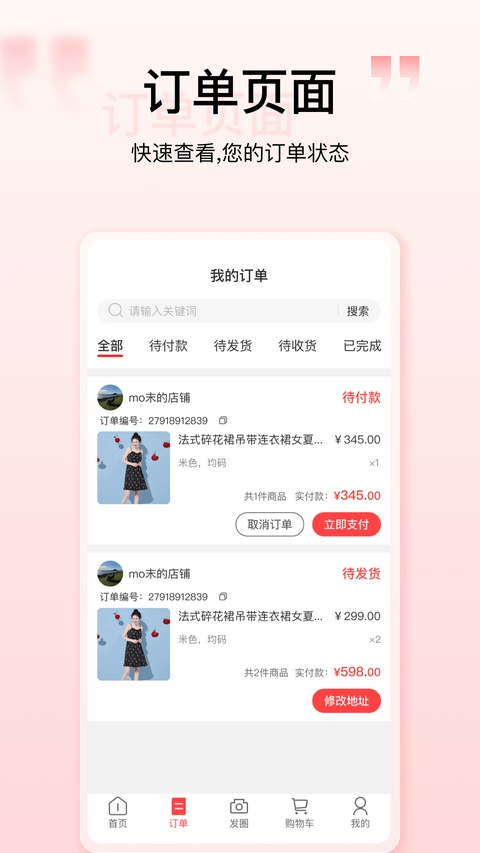 壹歌团购