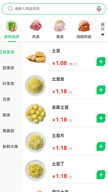 菜大王配送