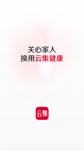 云集商城